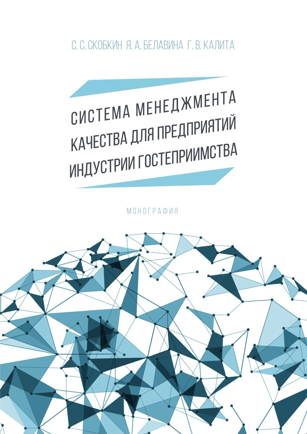 Сложная графическая обложка 1