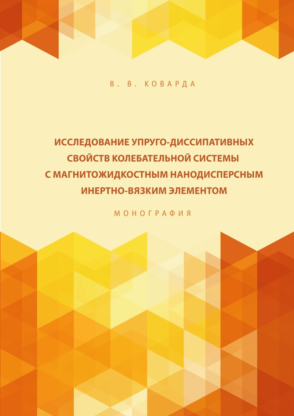 Сложная графическая обложка 3