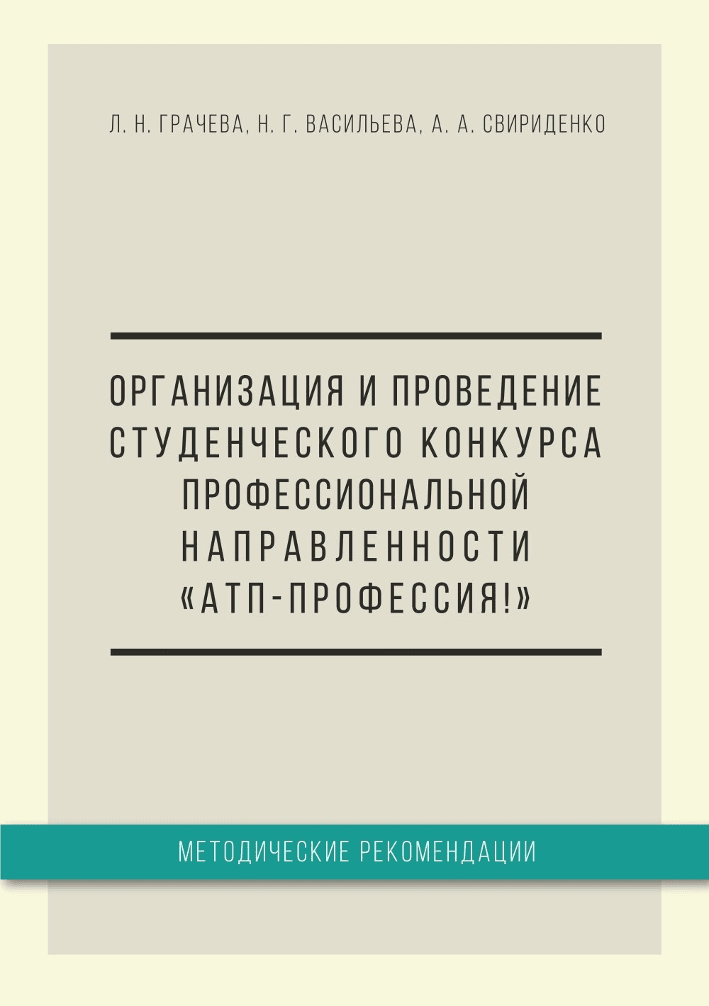 Простая обложка 1