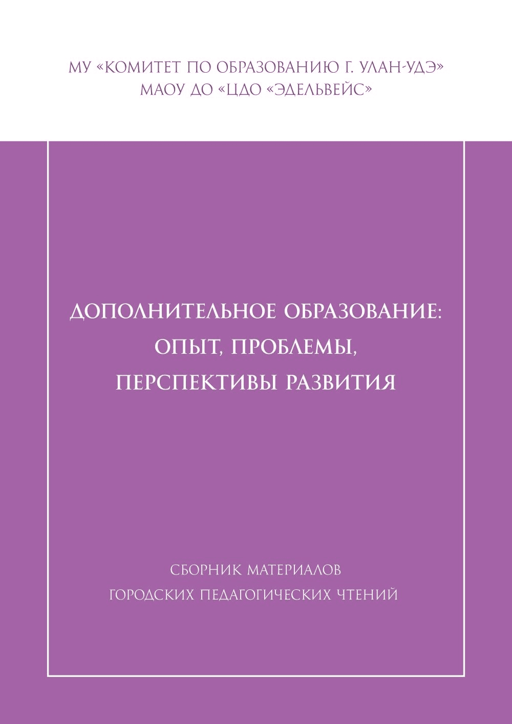 Простая обложка 2