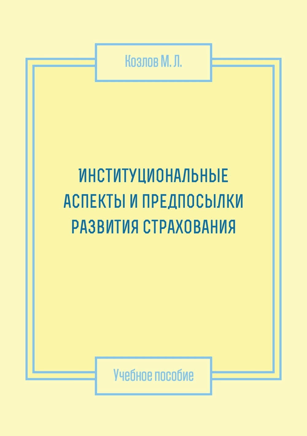 Простая обложка 3