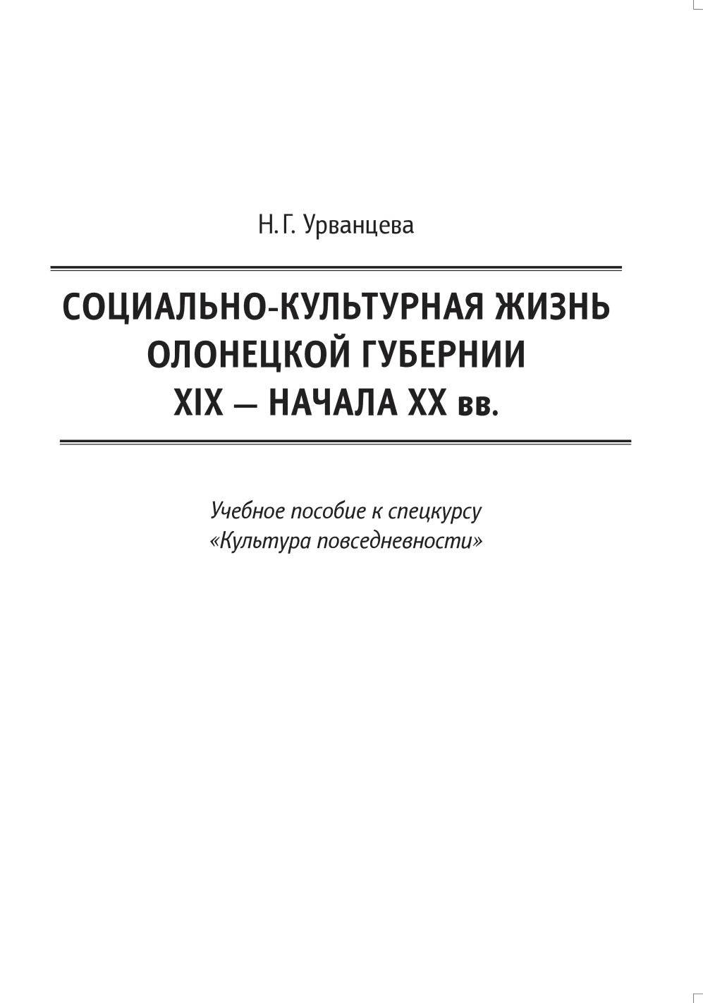 Белая обложка 3