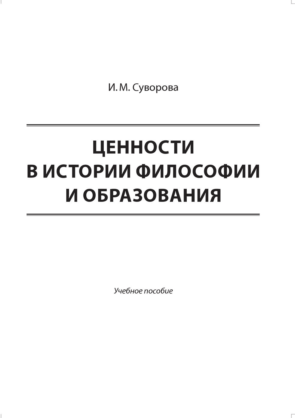 Белая обложка 4